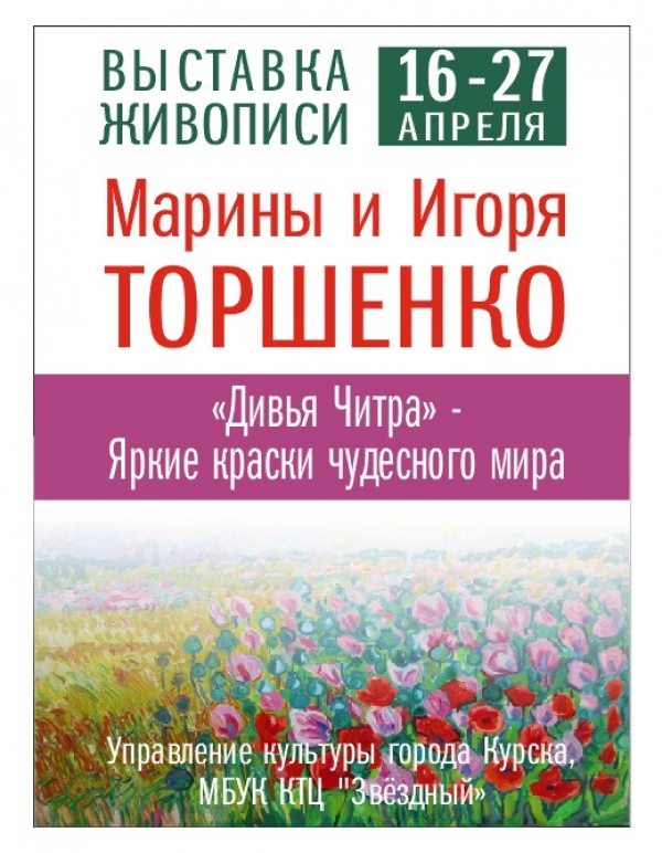 Приглашаем на открытие выставки!