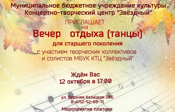 Открываем новый танцевальный сезон!
