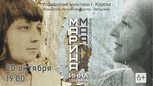 К 130-летию Марины Цветаевой.