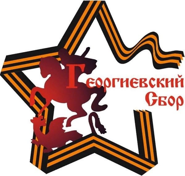 19 февраля 2021 года в 16.00 в Парадном зале концертно-творческого центра &laquo;Звёздный&raquo; состоится Урок Мужества, посвященный Дню Защитника Отечества, открытию IX межрегионального кадетского проекта &laquo;Георгиевский сбор&raquo; и старту Всероссийского проекта "Ки