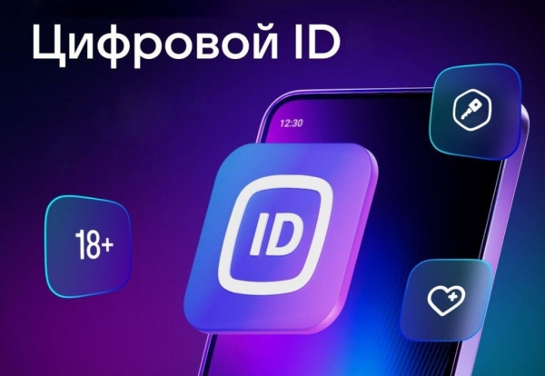 В КТЦ им. М. С. Щепкина можно подтвердить свой статус с помощью цифрового ID