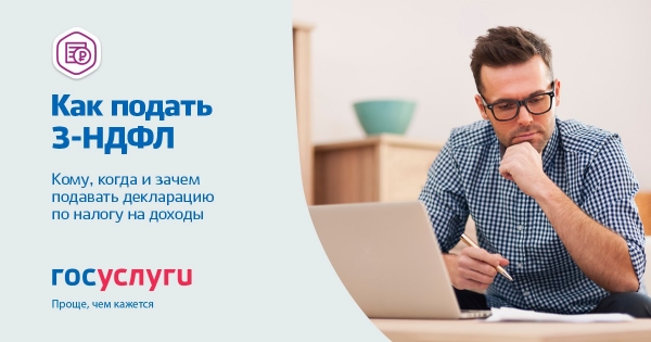 Госуслуги - проще, чем кажется!