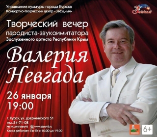 Творческий вечер