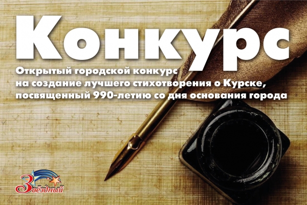 Конкурс!