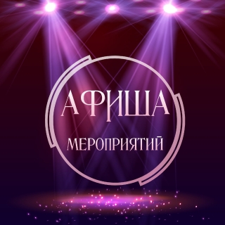 Анонс