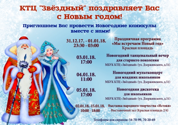 С Новым годом!