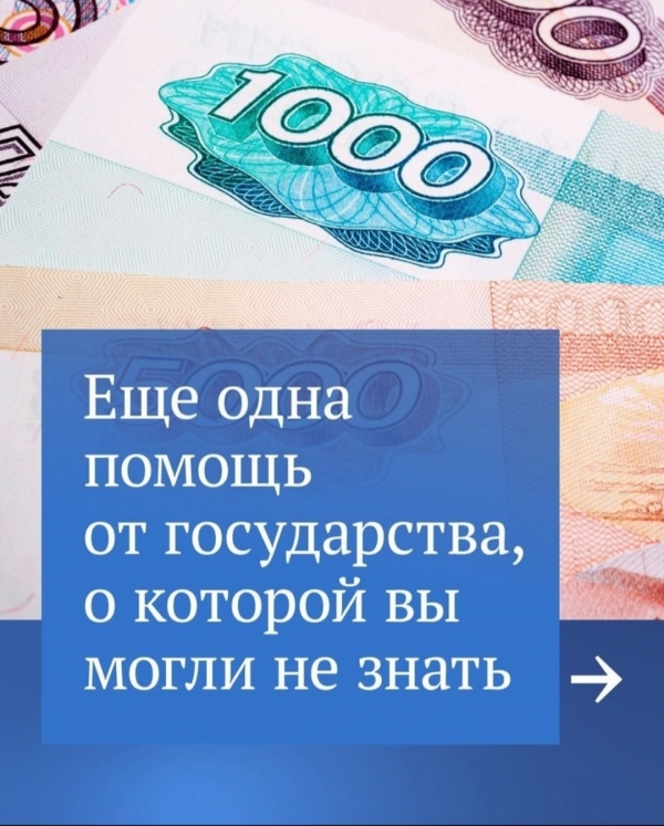 Комитет соцзащиты г. Курска напоминает о такой мере соцподдержки, как социальный контракт.