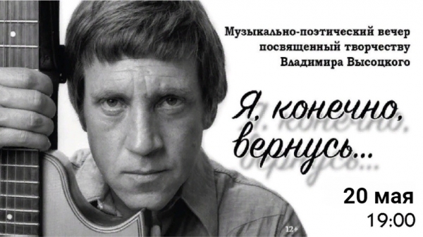 &laquo;Я, конечно, вернусь&hellip;&raquo;