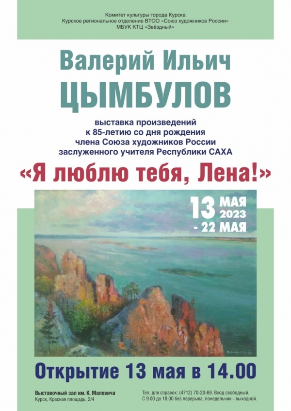 &laquo;Я люблю тебя Лена!&raquo;