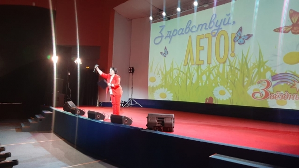 &laquo;Здравствуй, Лето!&raquo;