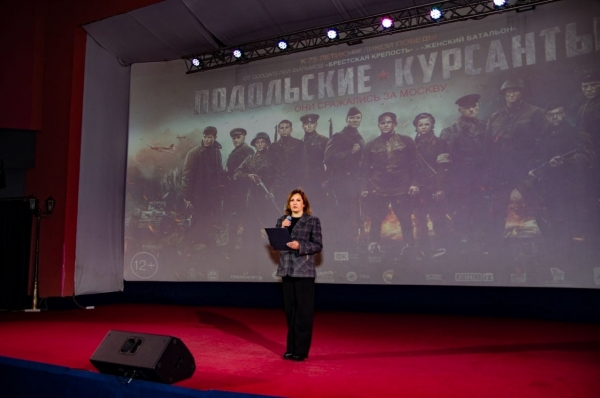 "Подольские курсанты"