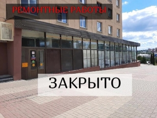 Внимание!