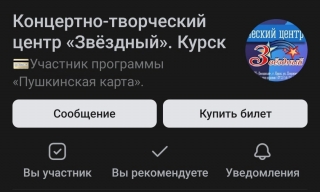 Внимание!