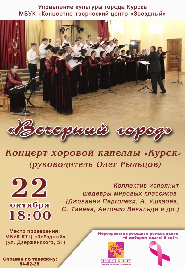 Приглашаем на концерт &laquo;Вечерний город&raquo;!