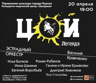 Виктор Цой, основатель и солист группы &laquo;Кино&raquo;, прожил всего лишь 28 лет, но этого хватило, чтобы навсегда остаться живым в памяти всех, кто хотя бы раз слышал его песни...