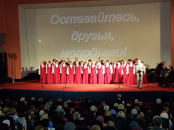 "Оставайтесь, друзья, молодыми"