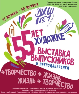 &laquo;Жизнь - творчество, творчество - жизнь&raquo;