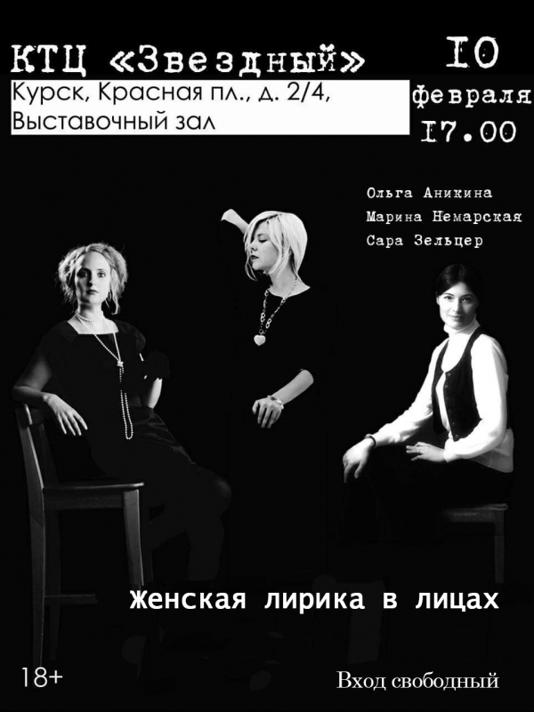 Творческий вечер для любителей поэзии