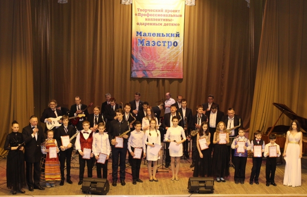 Итоговый концерт "Маленький маэстро"