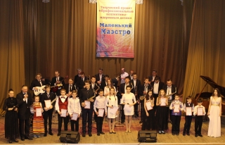 Итоговый концерт "Маленький маэстро"