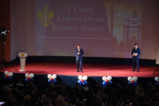 I съезд Совета Отцов Курской области