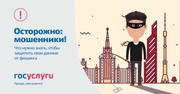 Будьте внимательны!