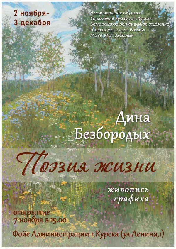Приглашаем посетить