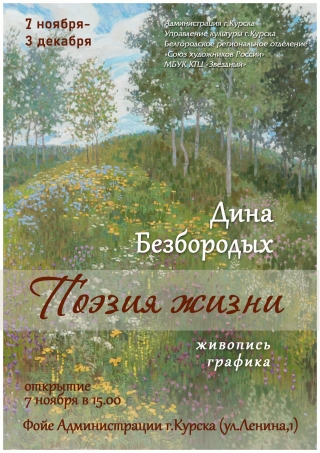 Приглашаем посетить