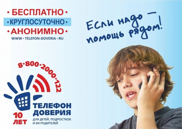 Если надо - помощь рядом!