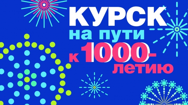 Приглашаем отметить День города вместе с Концертно-творческим центром "Звёздный"!