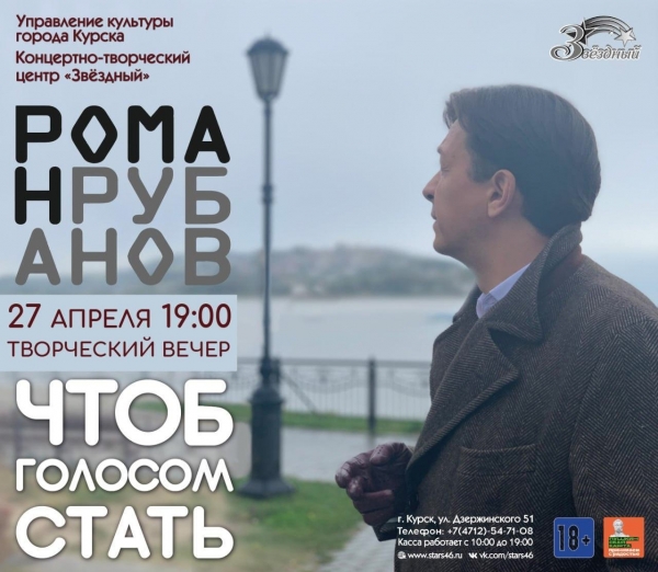 &laquo;Чтоб голосом стать&raquo;