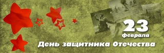 Тематический вечер "Мужество - гордость и слава Отечества"