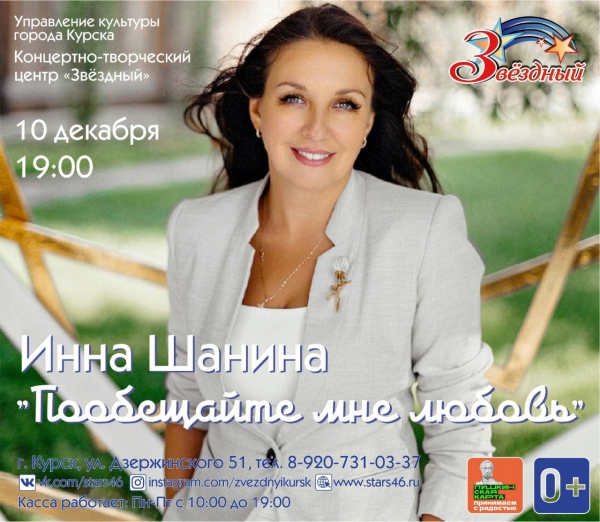 &laquo;Пообещайте мне любовь&raquo;
