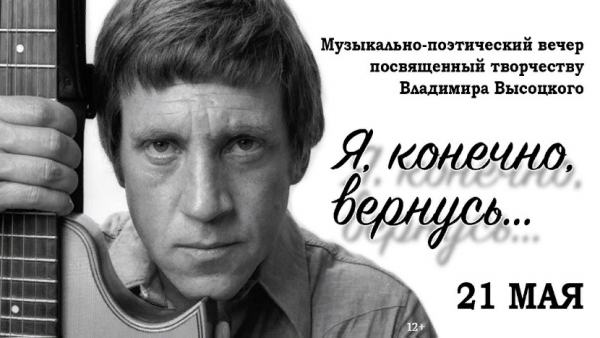 &laquo;Я, конечно, вернусь&hellip;&raquo;