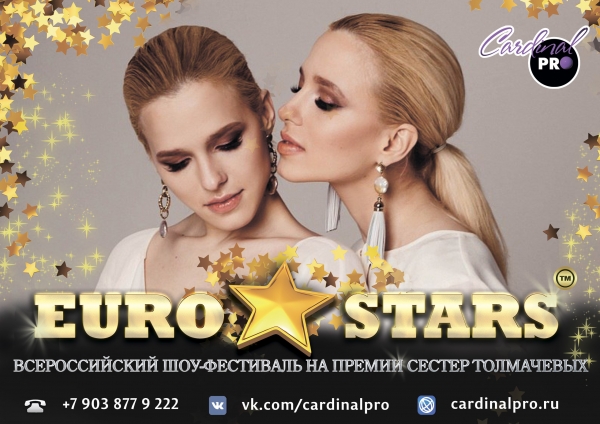 Всероссийский шоу-фестиваль &laquo;EURO STARS&raquo; на премии Сестер Толмачевых!