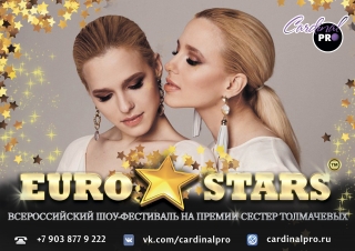 Всероссийский шоу-фестиваль &laquo;EURO STARS&raquo; на премии Сестер Толмачевых!