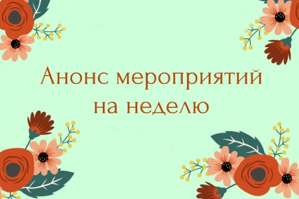 Приглашаем посетить!