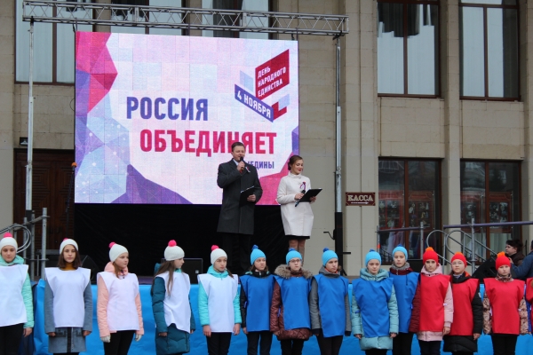 С Днём Народного Единства!