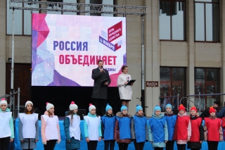 С Днём Народного Единства!