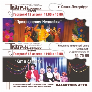 &laquo;Театр у Нарвских ворот&raquo; в Курске