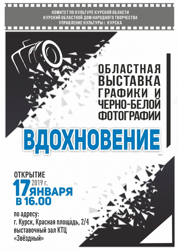 Приглашаем на открытие выставки
