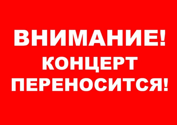 Уважаемые зрители! Важная информация!