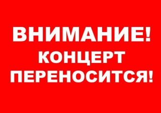 Уважаемые зрители! Важная информация!