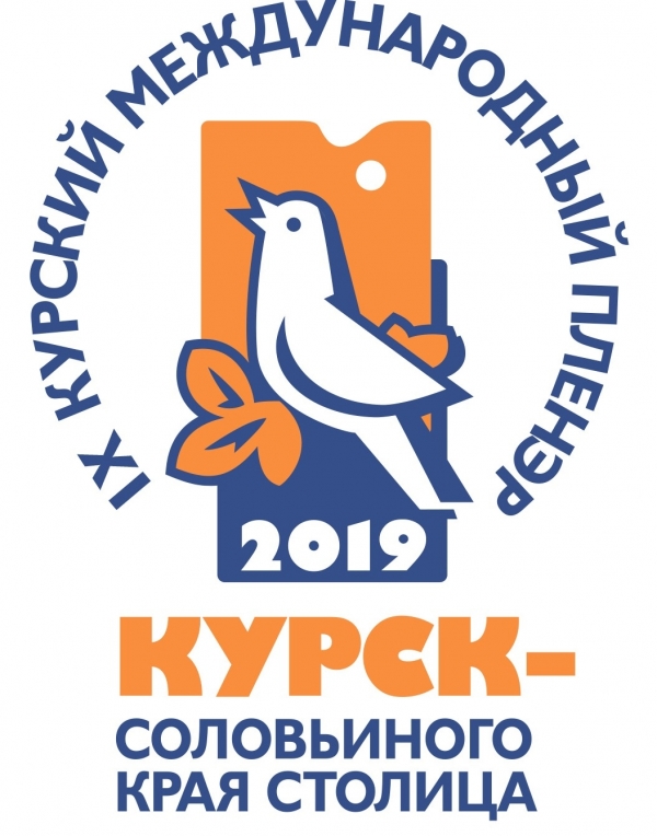 Приглашаем к участию в IX Курском международном пленэре &laquo;Курск &ndash; соловьиного края столица&raquo;