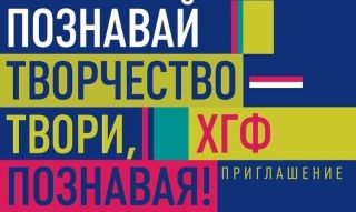 1 октября состоится открытие творческой выставки студентов худграфа КГУ!