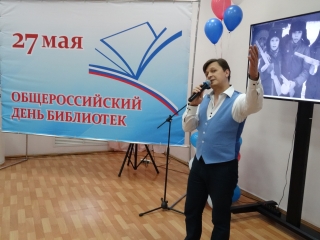 С Днём библиотек!