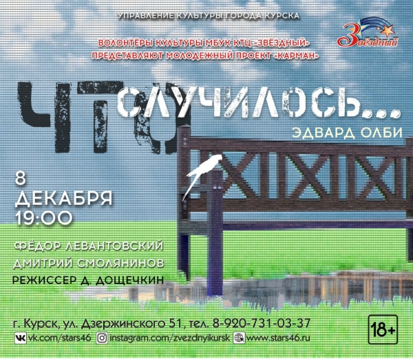&laquo;Что случилось&hellip;&raquo;