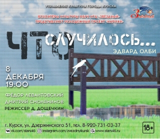 &laquo;Что случилось&hellip;&raquo;
