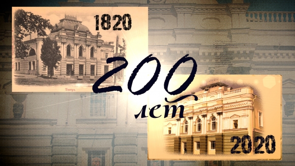 &laquo;История одного здания&raquo;