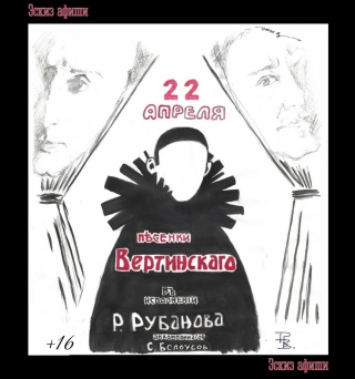 &laquo;Песенки Вертинского&raquo;